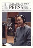 With Appendix) FAR EAST CAFE PRESS VOL. 379