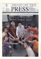 With Appendix) FAR EAST CAFE PRESS VOL. 380