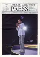 With Appendix) FAR EAST CAFE PRESS VOL. 381