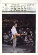 With Appendix) FAR EAST CAFE PRESS VOL. 385