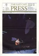 With Appendix) FAR EAST CAFE PRESS VOL. 386