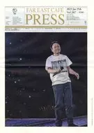 With Appendix) FAR EAST CAFE PRESS VOL. 387