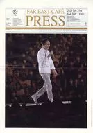 附赠品)FAR EAST CAFE PRESS Vol.388