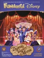 有贈品)FUNDERFUL DISNEY VOL.77