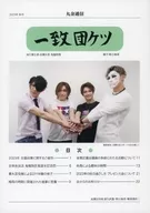 丸金通信 2023年秋号