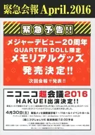 PENICILLIN 緊急会報 april.2016