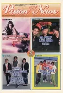 vision factory news vol.16