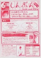 RUITO.A しんぶん VOL.2