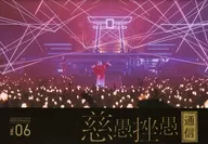 慈愚 挫愚 Communication No. 6