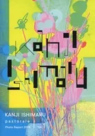 KANJI ISHIMARU pastorale Photo Report 2024 vol.1
