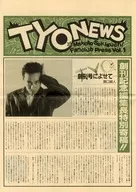 Masato Sekiguchi Fan Club Proceedings TYO NEWS VOL. 1