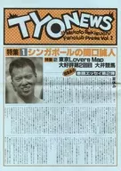 Masato Sekiguchi Fan Club Proceedings TYO NEWS VOL. 2