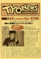 Makoto Sekiguchi Fan Club Proceedings TYO NEWS VOL. 3