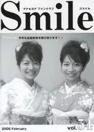 Smile スマイル Vol.54
