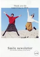 Smile newsletter Smile Vol. 106