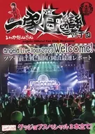 一家團欒75丁目angela Official Fan Club Magazine