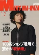 MEN'S URA-WAZA número inaugural MEN'S URAWAZA