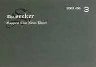 the seeker/support club news paper 3