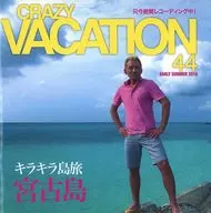 Crazy Ken Band Friends Society, vol. 44