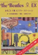 The Beatles EX 2018年10月号 The Official Monthly Magazine No.548