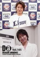 DRAGON aRROWS VOL.105