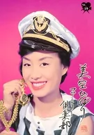 美空ひばり ファミリー倶楽部 VOL.19 ファミリィ倶楽部