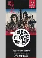 博多座 喝采 2019 september