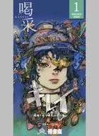 博多座 喝采  2020 January 