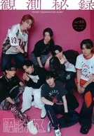 Genin Wa Jibun Ni Aru 観測秘録 vol.02