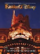FUNDERFUL DISNEY VOL.84