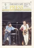 付録付)FAR EAST CAFE PRESS vol.178