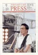 付録付)FAR EAST CAFE PRESS vol.371