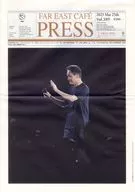 付録付)FAR EAST CAFE PRESS Vol.389