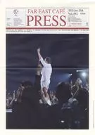 付録付)FAR EAST CAFE PRESS Vol.392