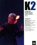 K2 vol.204