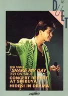 DUET VOL.17 1990年