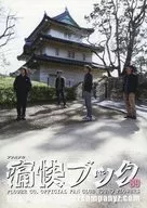 フラカンの痛快ブック Vol.89