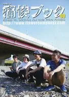 フラカンの痛快ブック Vol.90