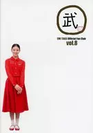 武 EMI TAKEI Official Fan Club vol.8