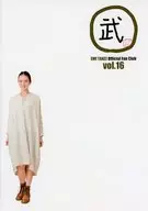 武 EMI TAKEI Official Fan Club vol.16