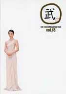 武 EMI TAKEI Official Fan Club vol.18