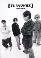 アレキサンドロスの隠れ家 vol.30