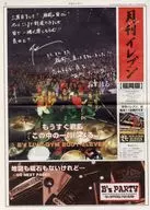 月刊イレブン B’z LIVE-GYM 2001 -ELEVEN- 2001年7月 福岡ドーム版