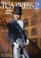 TCA PRESS 2026年2月号 Vol.247