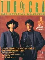 TUG OF C&A vol.70 1994年08月號