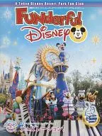 FUNDERFUL DISNEY VOL.15