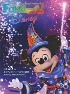 付録付)FUNDERFUL DISNEY VOL.28(別冊付録1点)