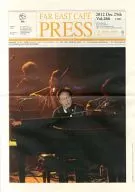 FAR EAST CAFE PRESS vol.266