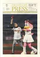 FAR EAST CAFE PRESS vol.270