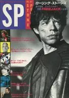 STONE PEOPLE NO.61 1992 春号